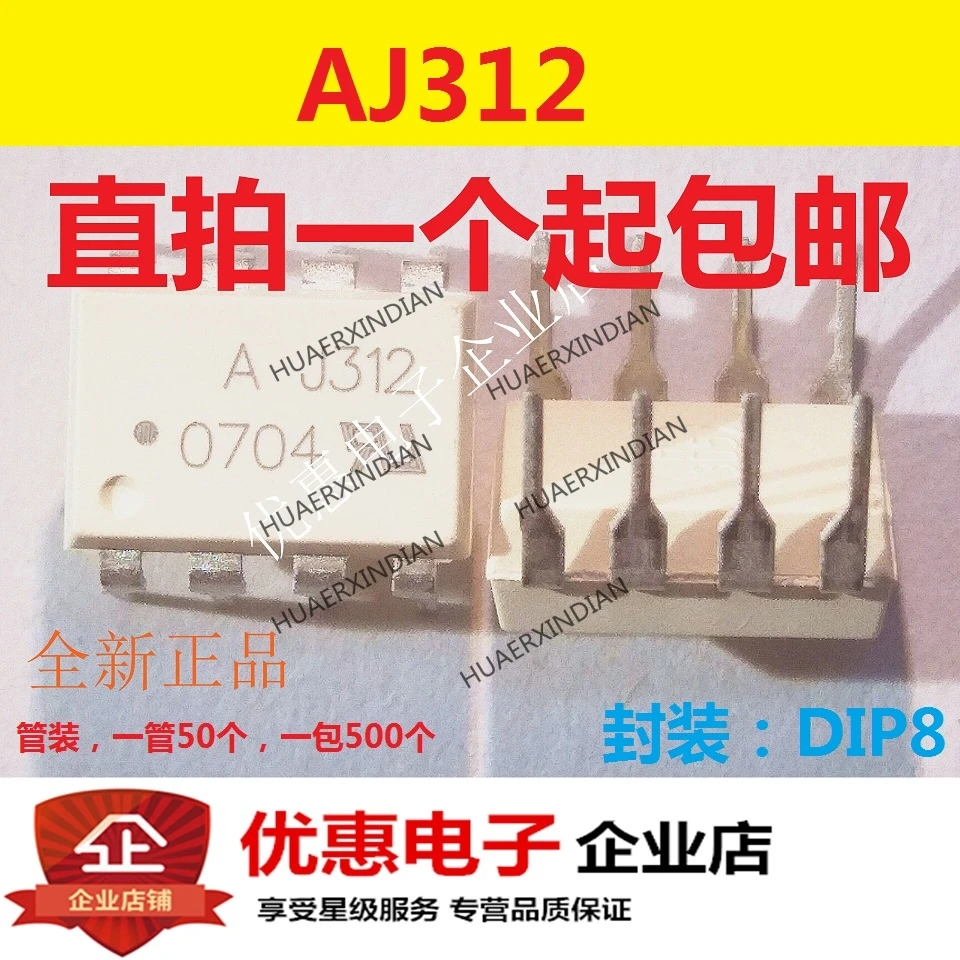 10Pieces/lot AJ312 DIP8 HCPL-J312 new original | Электронные компоненты и принадлежности