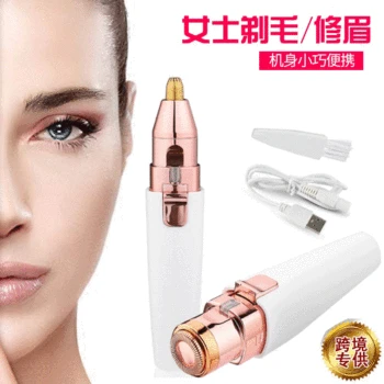 

New Products USB Charging Lipstick Eye-brow Shaper 2-in-1 Electric Eyebrow Razor Mini Multi-functional Hair Removal Device