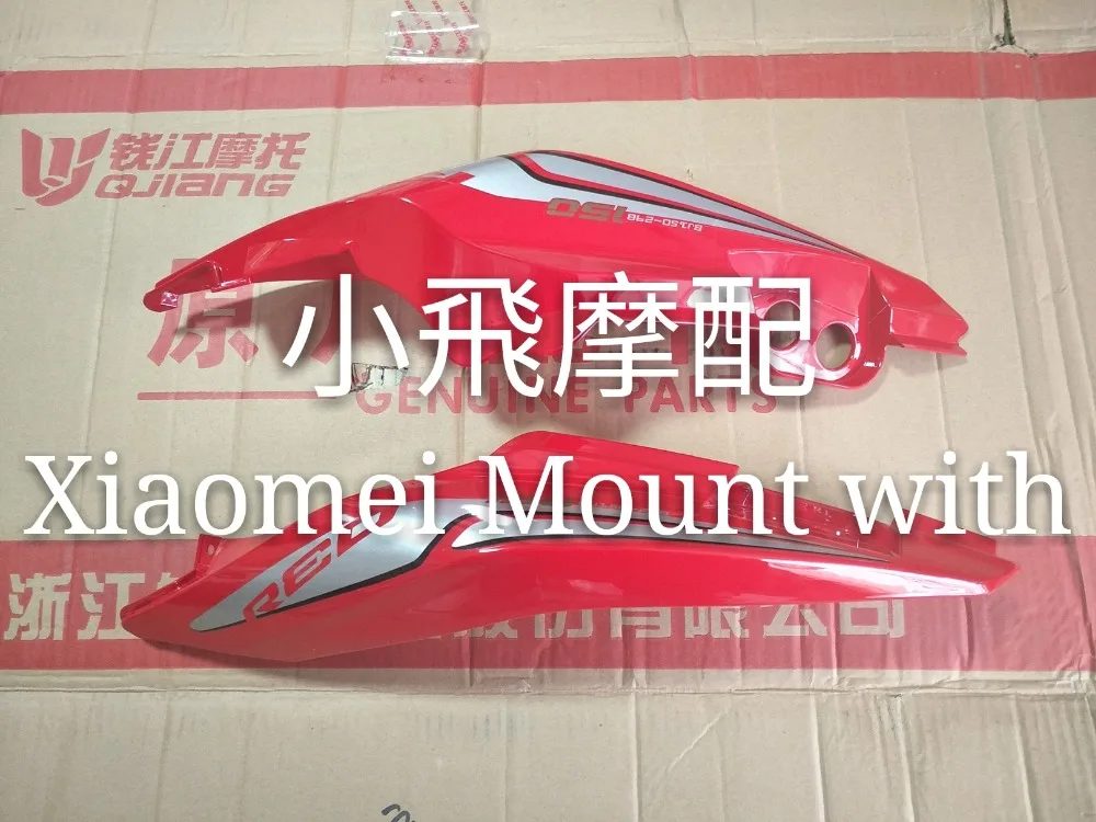 Benelli BJ150-29B TNT150 обтекатель чехол Корпус мотоцикла левый и правый задний хвост боковые чехлы