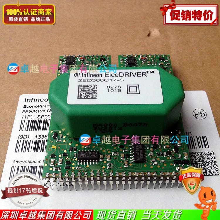 

2ED300E17-S 2ED300C17-ST 2ED300E17-SFO_EVAL Eval Board--ZYQJ