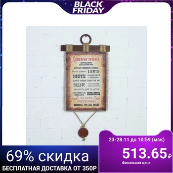 

Souvenir scroll "new family rules" 4235181