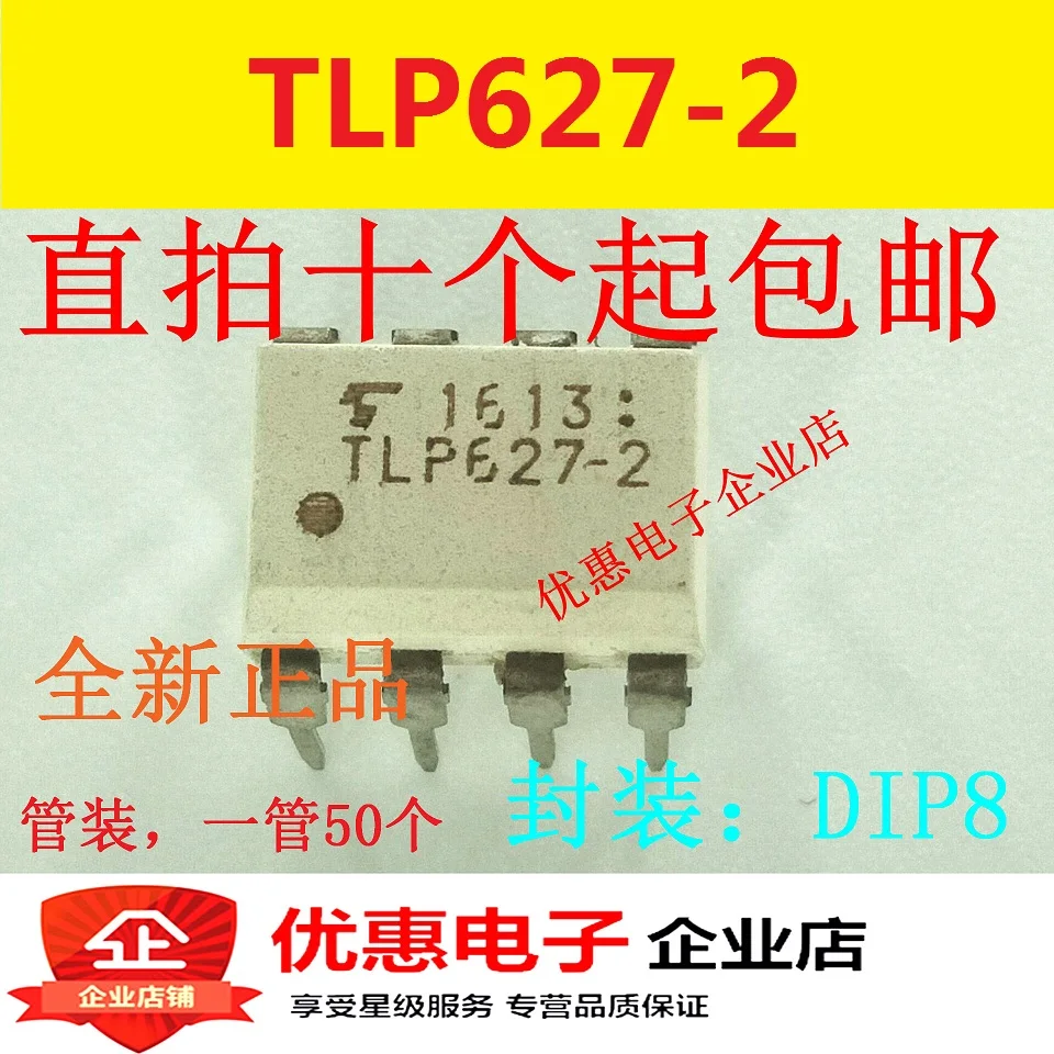 10 шт. TLP627-2 DIP-8