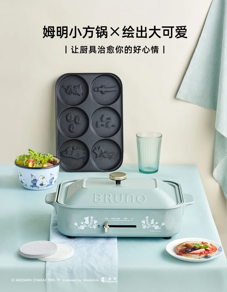 Japan BRUNO Happy Gathering Multifunctional Electric Baking Pan