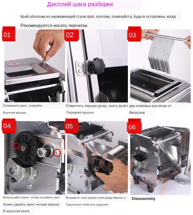 electric meat slicer