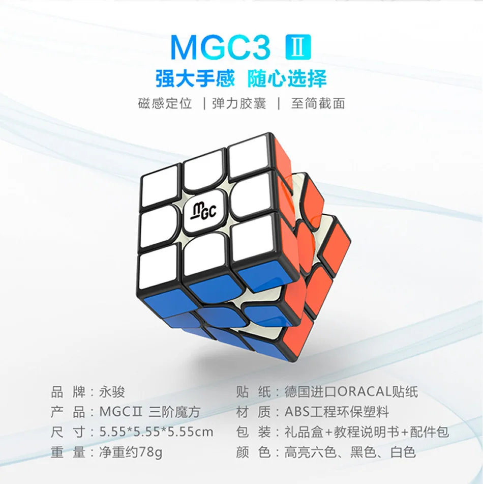 Высокое качество YongJun MGC Магнитный 3x3x3 волшебный куб YJ 3x3 магниты скоростная головоломка Рождественский подарок детские игрушки для детей