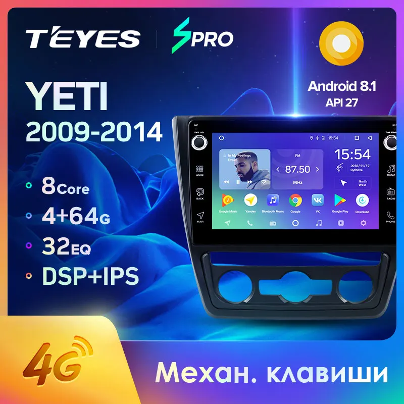 TEYES SPRO Штатная магнитола для Шкода Йети Skoda Yeti 5L 2009 2011 2012 2013 Android 8.1, до 8-ЯДЕР, до 4+ 64ГБ 32EQ+ DSP 2DIN автомагнитола 2 DIN DVD GPS мультимедиа автомобиля головное устройство