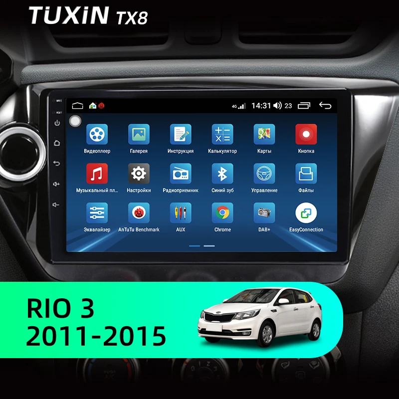Автомагнитола TUXIN 2 Din для KIA RIO 3 2011-2015 Android 8 1 мультимедийный видеопроигрыватель