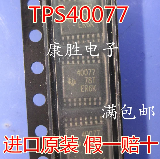 2 шт./TPS40077PWPR IC 40077 tps40077