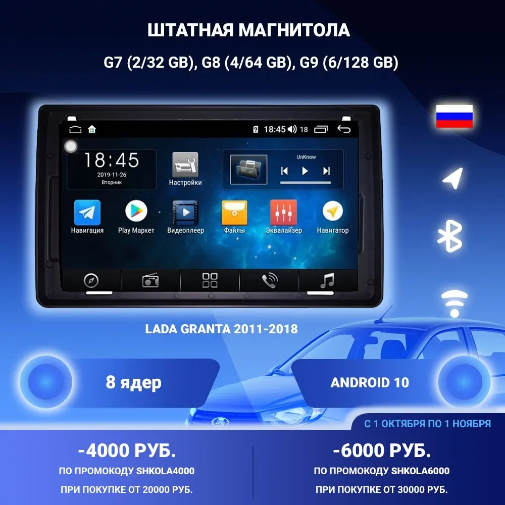 ШТАТНАЯ МАГНИТОЛА ДЛЯ LADA GRANTA 2011-2018 | Автомобили и мотоциклы