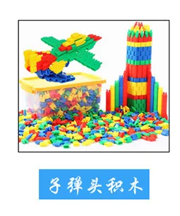 Long-term Children Mental Educational Toy Bullet Building Blocks Creative Children Plastic Building Blocks