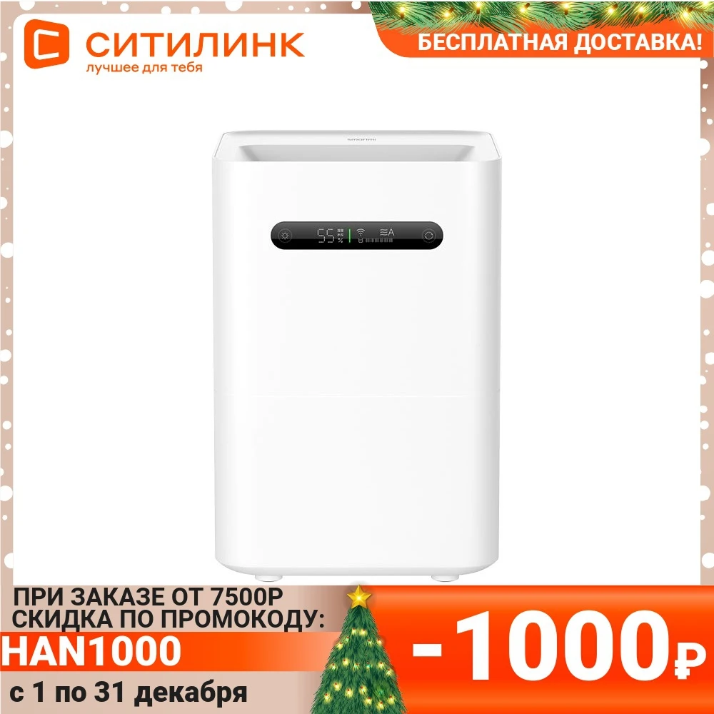  Увлажнитель воздуха XIAOMI Smartmi Evaporative Humidifier 2, 4л, белый