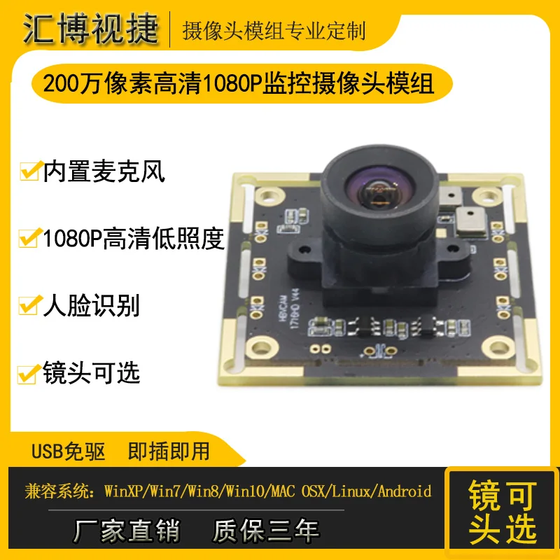 200W Pixel HD 1080P распознавание лица 100 градусов широкий угол без искажений OV2710 модуль камеры