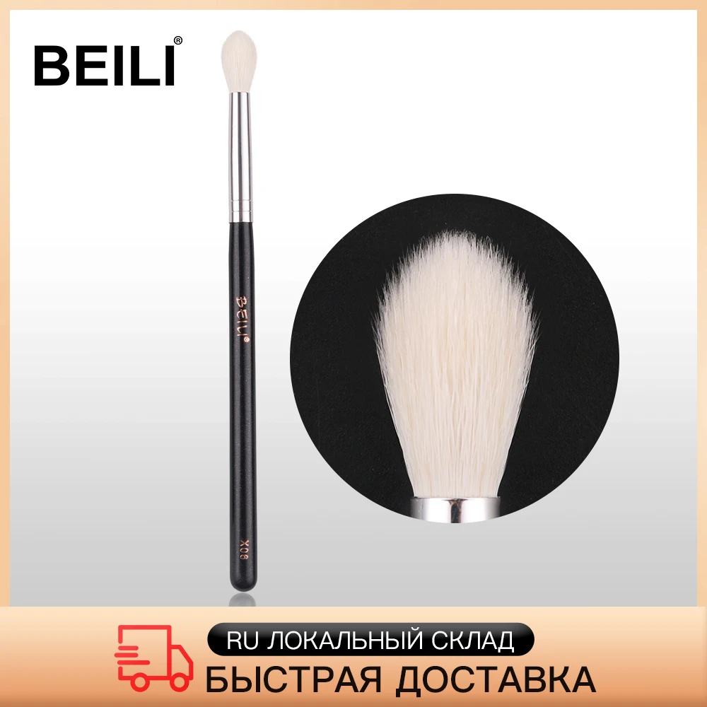 BEILI X06 Черная кисть для теней век смешивания натуральная шерсть белой козы