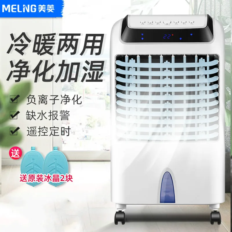 Кондиционер вентилятор бытовой отопление и охладитель воздуха кондиционер охлаждающий вентилятор для воды охладитель воздуха Мобильный кондиционер
