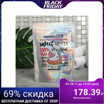 

Body scrub with glitter " Sweet dreams"