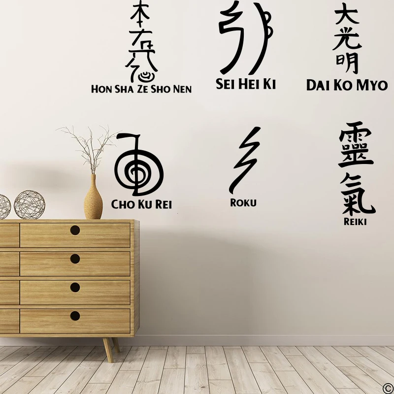 Modern Reiki cho ku rei Sei hei ki Wall Sticker  healing Hon sha Ze sho nen Dai Ko Myo Raku Holy Wall Decal Vinyl Decor (2)