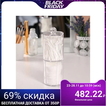 

Organizer for storing cotton swabs and pads, with lid, 2 removable sections, 6.5 × 19 cm, transparent color
