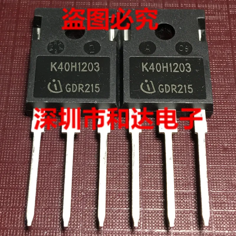 K40H1203 IKW40N120H3 TO-247