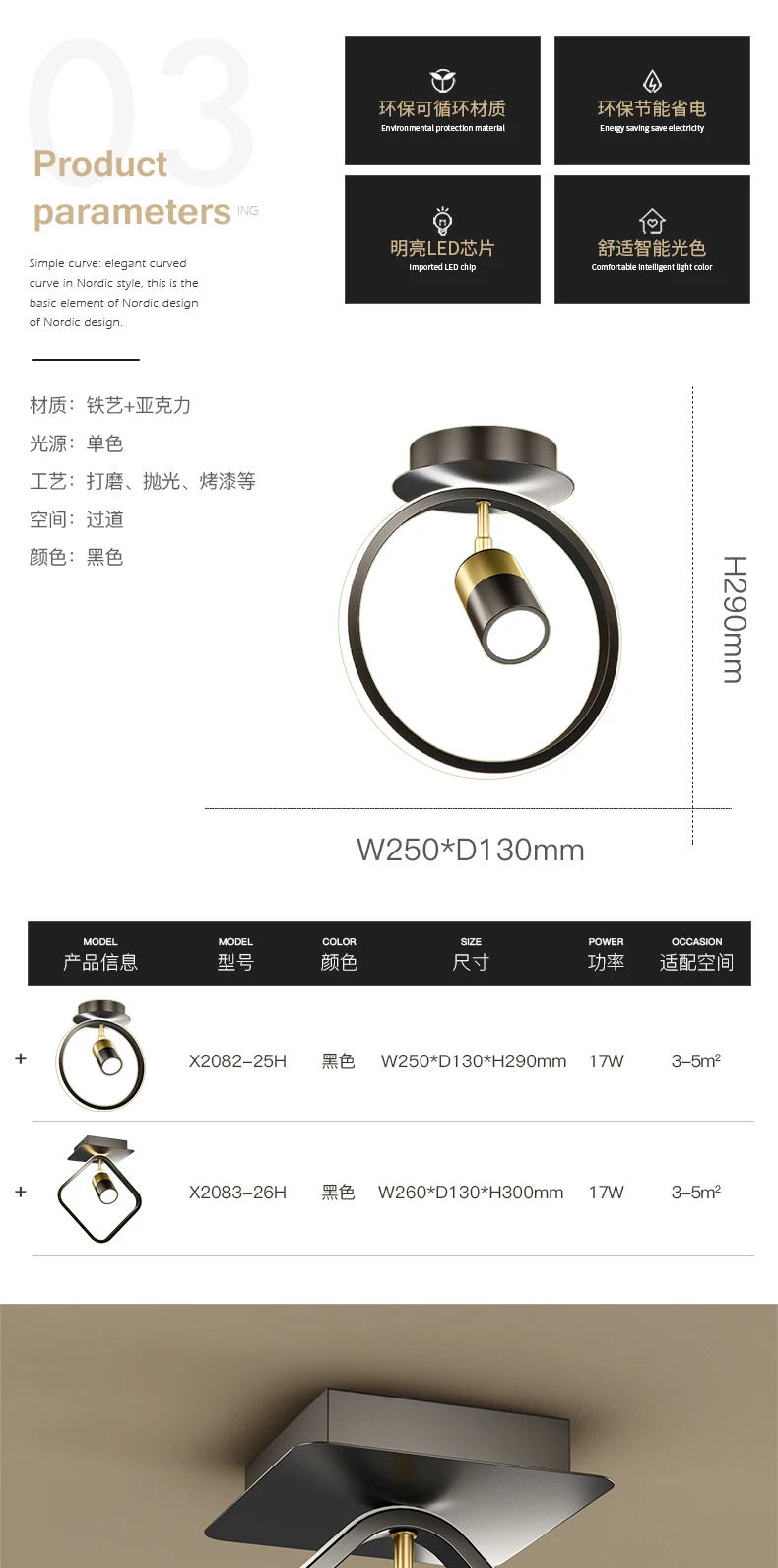 790详情整图_05