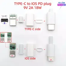USB C к IOS сварочный Штекерный разъем с чипом 9 в 2A 18 Вт DIY 8