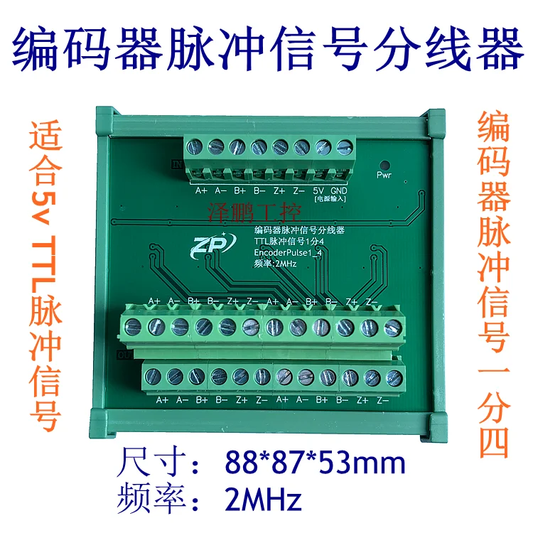 Encoder Pulse Signal Distributor Grating Ruler 5vTTL or RS422 Splitter 1-2/4/6 Channels