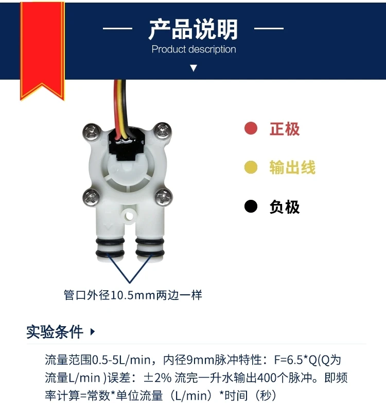 

5V XH2.54 10.5mm OD Mircro Small Hall Water flow Sensor Turbine Flow Meter 0.5-5l/min 1% Repeat Accuracy Coffee Machine
