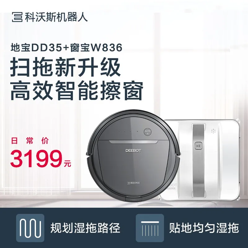 Kovos Treasure Sweeping Robot Household Intelligent Window Cleaning Robot Glass DD35 & Window Treasure W836