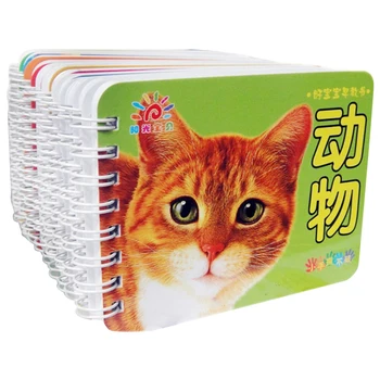 

12 Books Baby Early Learning Cognitive Cards Kindergarten Picture Literacy Animal Fruit Card 0-6 Years Old Books Libros Livros