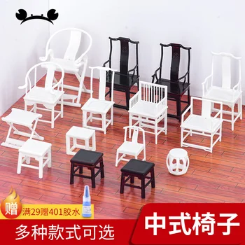 

2pcs Retro Chair model mini Furniture Miniature Chinese Style Plastic Model Chair model building Doll House accessories