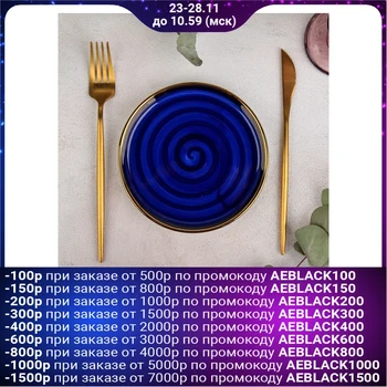 

Pie plate "Milky Way", d = 15 cm