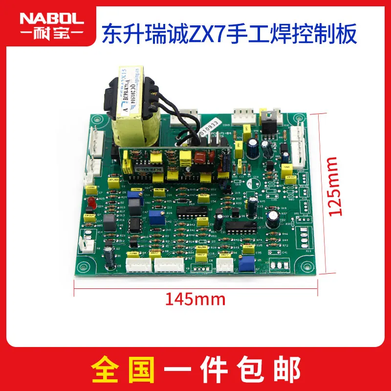 ARC MIG MAG CUT TIG WS WSE ZX7 Schweißen maschine circuit board kontrolle PCB main board ARC MIG MAG CUT TIG WS WSE ZX7 Schweißen maschine circuit board kontrolle PCB main board