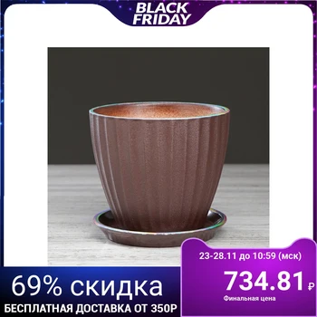 

Flower pot "California", brown pearl, 1.3 L 2935459