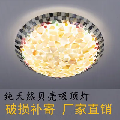 European style bedroom ceiling lamp shell roof at children's simple Mediterranean corridor balcony | Освещение