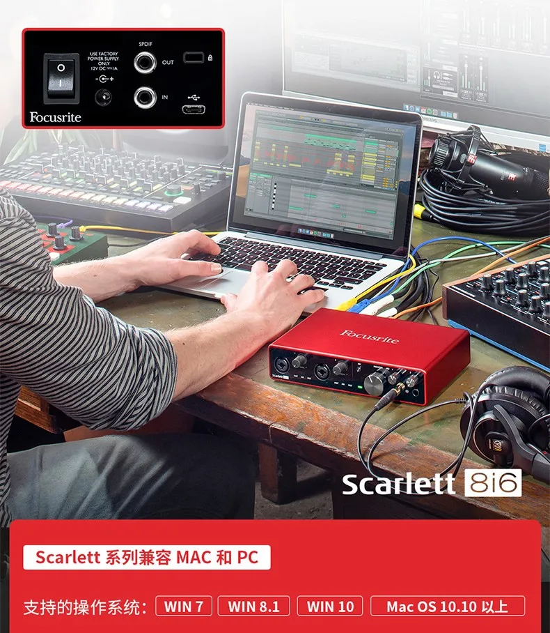 Обновленный Focusrite Scarlett 8i6 3rd Gen 8 в/6 Внешний USB Запись Звуковая карта аранжировщик электрогитары аудио-интерфейс