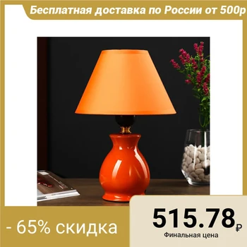 

Table lamp 7004 1x60W E27 orange 18x25 cm 4901588