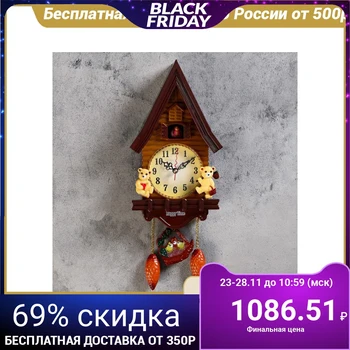 

Wall Clock, Series: Pendulum, with Cuckoo "bears in the House", 15x27. 3 cm