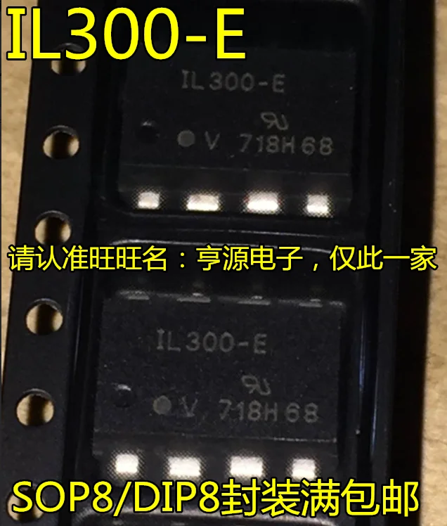 Фотоэлектрическая муфта IL300 E DIP8 SOP8 посылка оригинальная упаковка 5