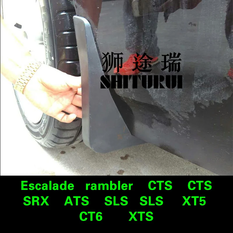 Для Cadillac Escalade rambler CTS SRX ATS SLS XT5 CT6 XTS L Автомобильные Брызговики специальные 2015 2016 2017