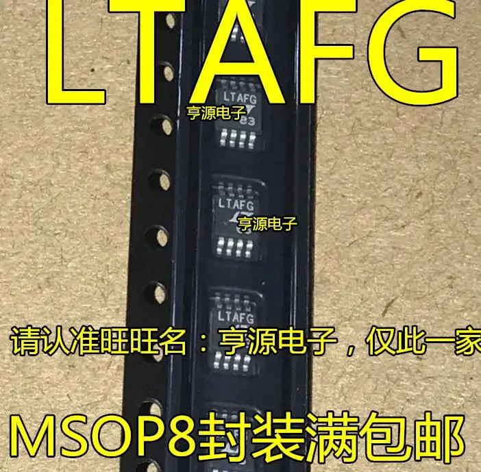 5 шт./лот LTC1968CMS8 LTC1968IMS8 LTC1968 LTAFG