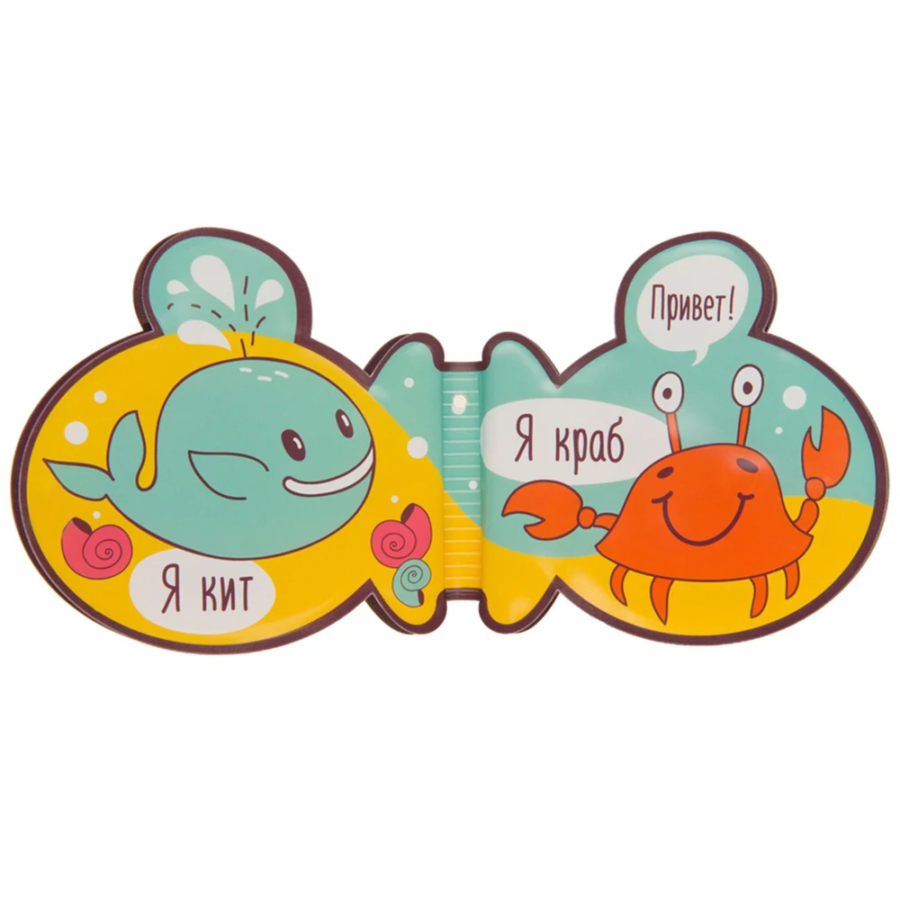 Книжка-игрушка для ванной Happy Baby "AQUARIUM"