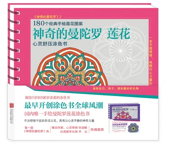 

Booculchaha coloring books for adults : Magical mandala, lotus,coloring book for grown-up,Chinese original book