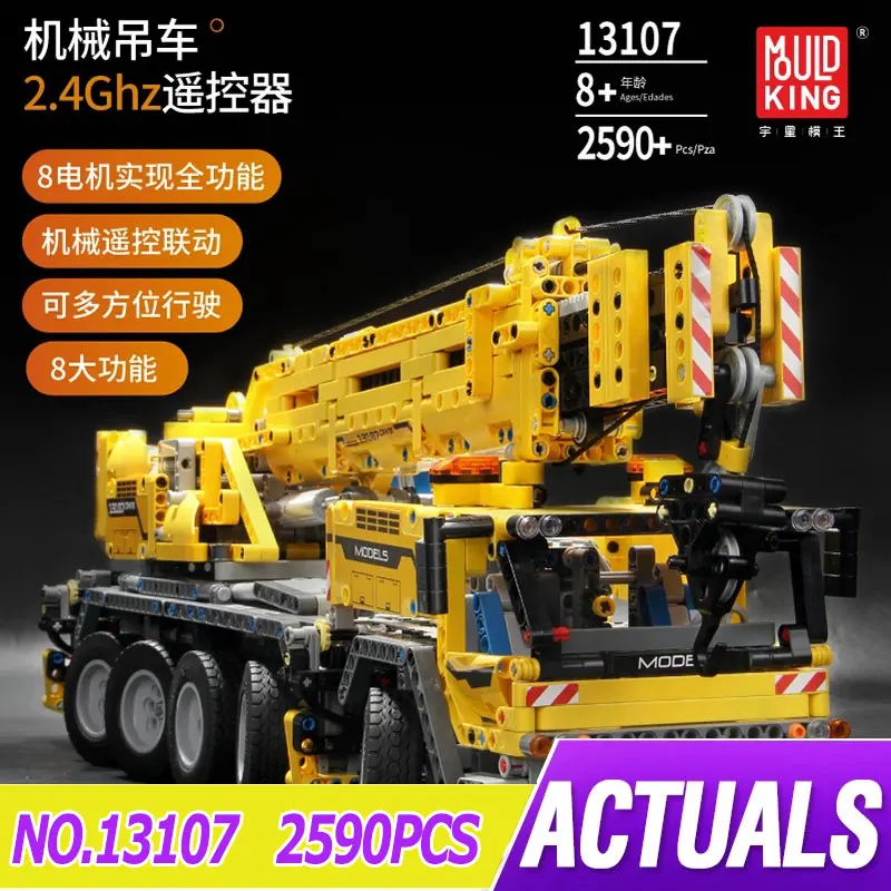 13107 2590 шт. моторный мобильный кран серии Mould King Technology Mk II модельные кирпичи игрушки