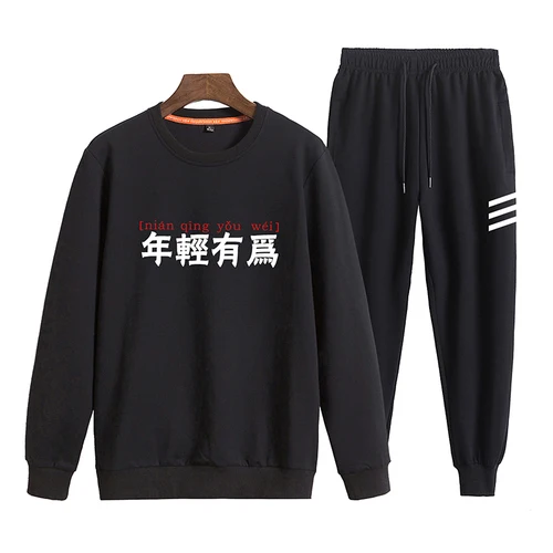 Black VOGUELEO/ стильный модный спортивный комплект, осенняя повседневная мужская одежда с круглым вырезом и принтом для студентов, разных цветов - Цвет: Black