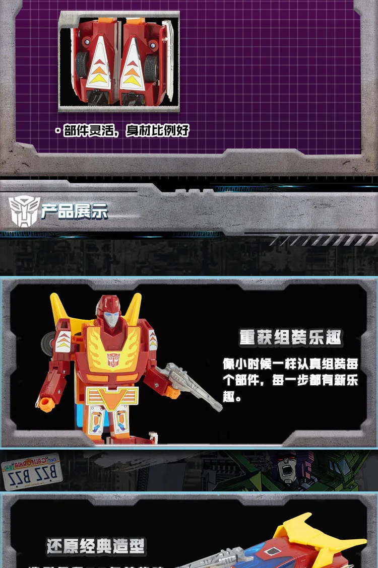 E2052 Hot Break-Child Remember квалифицированная G1 серия Rodimus трансформационная игрушка Jingang-гравированная