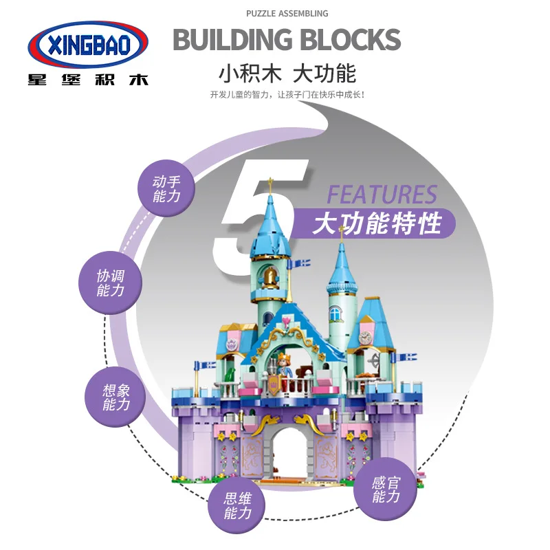 

XINGBAO Building Blocks Xb12024 Prince Castle Fight Inserted Princess Castle Small Particles Building Blocks Educational Assembl