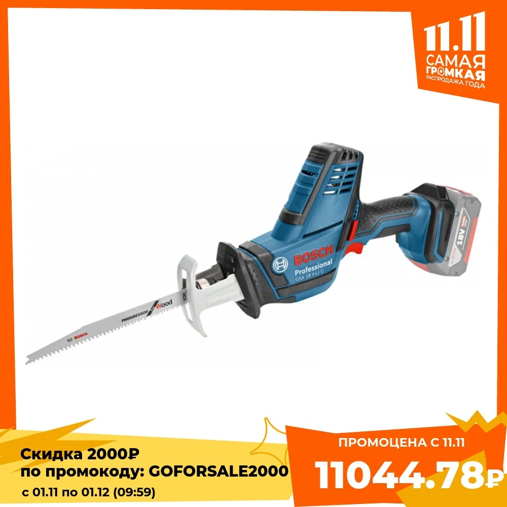 Аккумуляторная сабельная пила Bosch GSA 18 V-LI C 0.601.6A5.001 | Инструменты