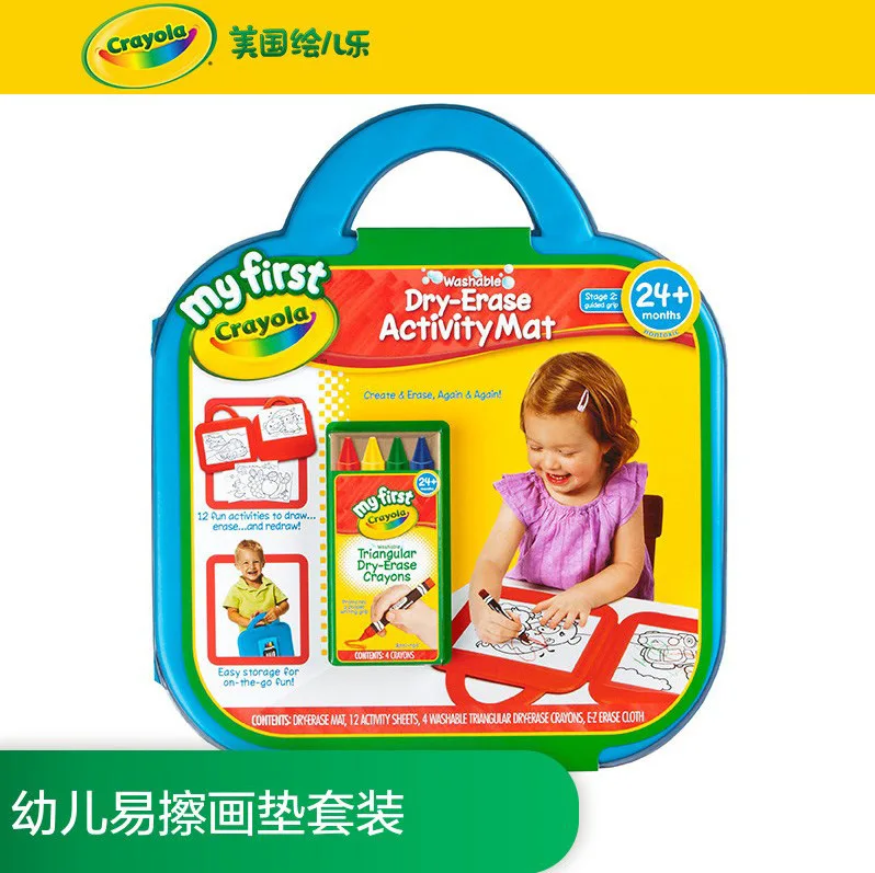 Crayola детский коврик холст набор Америка продукт импорт детские игрушки 81-1318