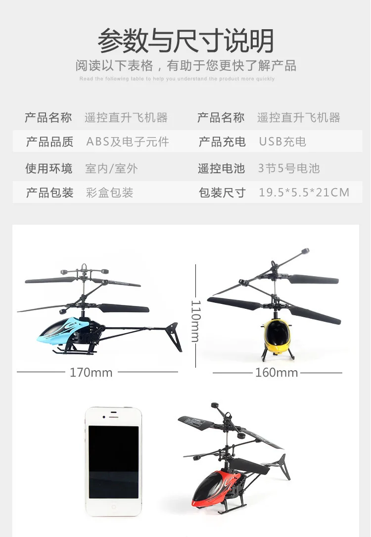 

Remote Control Aircraft CHILDREN'S Toy Mini Unmanned Aerial Vehicle Remote Helicopter Small Drop-resistant Rechargeable Toy Mode