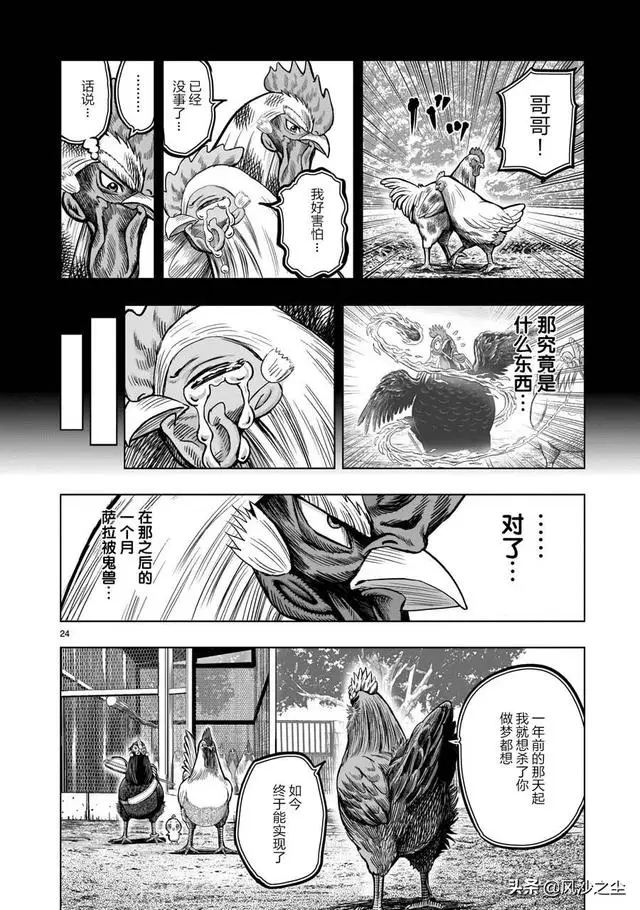 社会我鸡哥 人狠话不多 漫画韩漫 在线免费阅读 安安漫画网