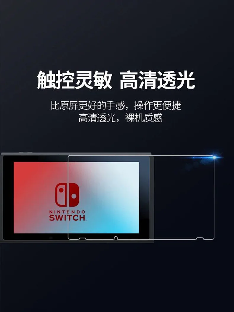 Nintendo Switch закаленное стекло NS высокой четкости/фиолетовый/тусклый лак Защитная пленка для игровой машины nintendo закаленное стекло
